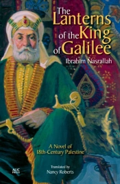 The Lanterns Of The King Of Galilee