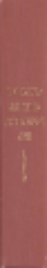 The Late Bronze Egyptian Garrison At Beth Shan Â€“ A Study Of Levels Vii And Viii