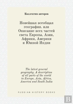 Bertrand.pt - The Latest General Geography. A Description Of All Parts Of The World In Europe, Asia, Africa, America And South India