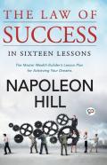 The Law Of Success