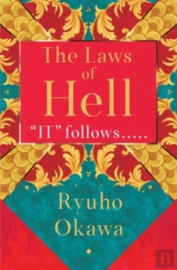 Bertrand.pt - The Laws Of Hell