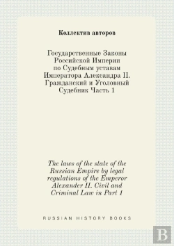 Bertrand.pt - The Laws Of The State Of The Russian Empire By Legal Regulations Of The Emperor Alexander Ii. Civil And Criminal Law In Part 1
