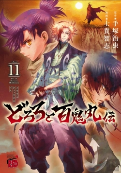 Bertrand.pt - The Legend Of Dororo And Hyakkimaru Vol. 11