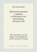 The Legislation On The Rights And Obligations Of The Members Of Jury