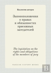 The Legislation On The Rights And Obligations Of The Members Of Jury