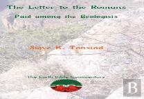 The Letter To The Romans
