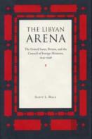 The Libyan Arena
