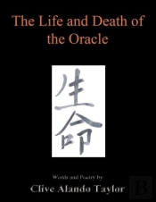 The Life And Death Of The Oracle