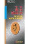 The Life And Wisdom Of Mencius