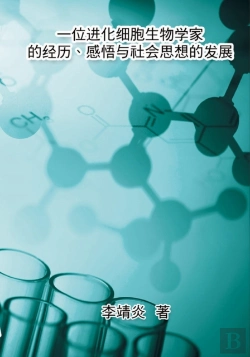 Bertrand.pt - The Life Experience Of An Evolutionary Cell Biologist And His Understanding Of Modern China And Marxism