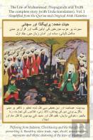 The Life Of Muhammad (With Urdu Translation) Volume 1
