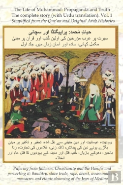 Bertrand.pt - The Life Of Muhammad (With Urdu Translation) Volume 1