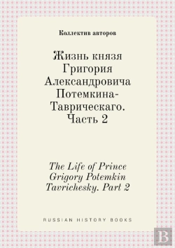 Bertrand.pt - The Life Of Prince Grigory Potemkin Tavrichesky. Part 2