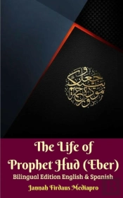 The Life Of Prophet Hud (Eber) Bilingual Edition English And Spanish