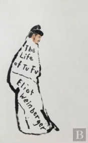 The Life Of Tu Fu