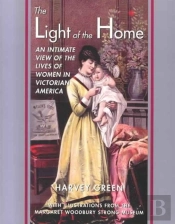 The Light Of The Home