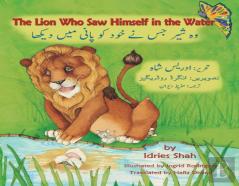 The Lion Who Saw Himself In The Water