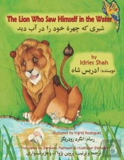 The Lion Who Saw Himself In The Water