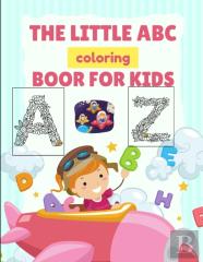 The Little Abc Coloring Book For Kids - Vol 03
