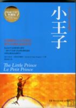 Bertrand.pt - The Little Prince