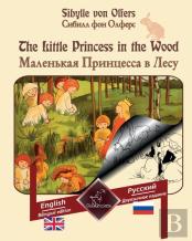 The Little Princess In The Wood