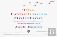 The Loneliness Solution