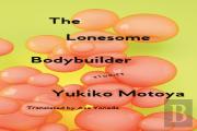 The Lonesome Bodybuilder
