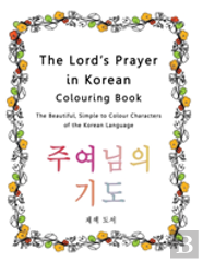 The Lord'S Prayer In Korean Colouring Book