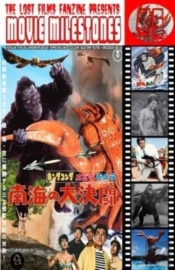 The Lost Films Fanzine Presents Movie Mi