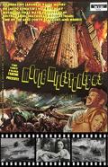 The Lost Films Fanzine Presents Movie Milestones #3