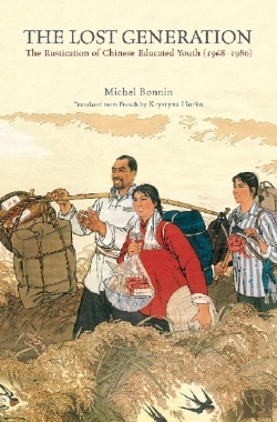 Bertrand.pt - The Lost Generation