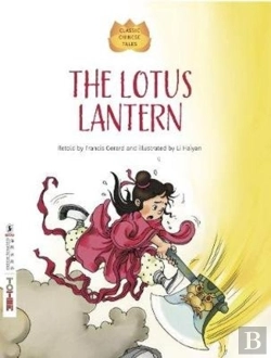 Bertrand.pt - The Lotus Lantern