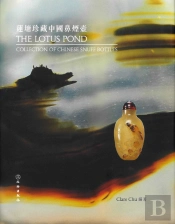 The Lotus Pond Collection Of Chinese Snuff Bottles