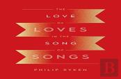 The Love Of Loves In The Song Of Songs
