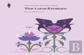 The Luna Erratum