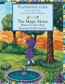 Bertrand.pt - The Magic Horse / ЧАРІВНИЙ КІНЬ
