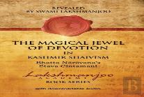 The Magical Jewel Of Devotion In Kashmir Shaivism