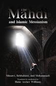 The Mahdi And Islamic Messianism