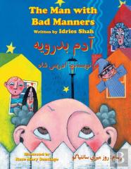 The Man With Bad Manners