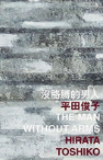The Man Without Arms