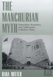 The Manchurian Myth