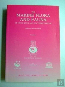 Bertrand.pt - The Marine Flora And Fauna Of Hong Kong And Southern China Ii