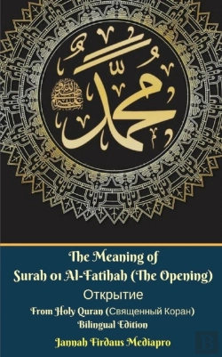Bertrand.pt - The Meaning Of Surah 01 Al-Fatihah (The Opening) Открытие From Holy Quran (Священный Ко