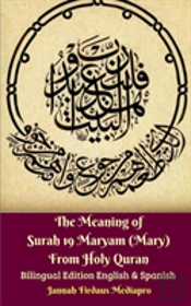 The Meaning Of Surah 19 Maryam (Mary) From Holy Quran Bilingual Edition English And Spanish