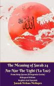 The Meaning Of Surah 24 An-Nur The Light (La Luz) From Holy Quran (El Sagrado Coran) Bilingual Edition English Spanish