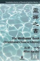 The Mediums' Book (Traditional Chinese Edition)
