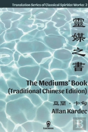 The Mediums' Book (Traditional Chinese Edition)