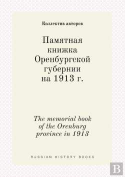 Bertrand.pt - The Memorial Book Of The Orenburg Province In 1913