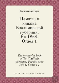 Bertrand.pt - The Memorial Book Of The Vladimir Province. For The Year 1864. Section 1