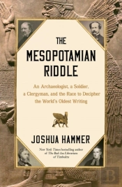 The Mesopotamian Riddle